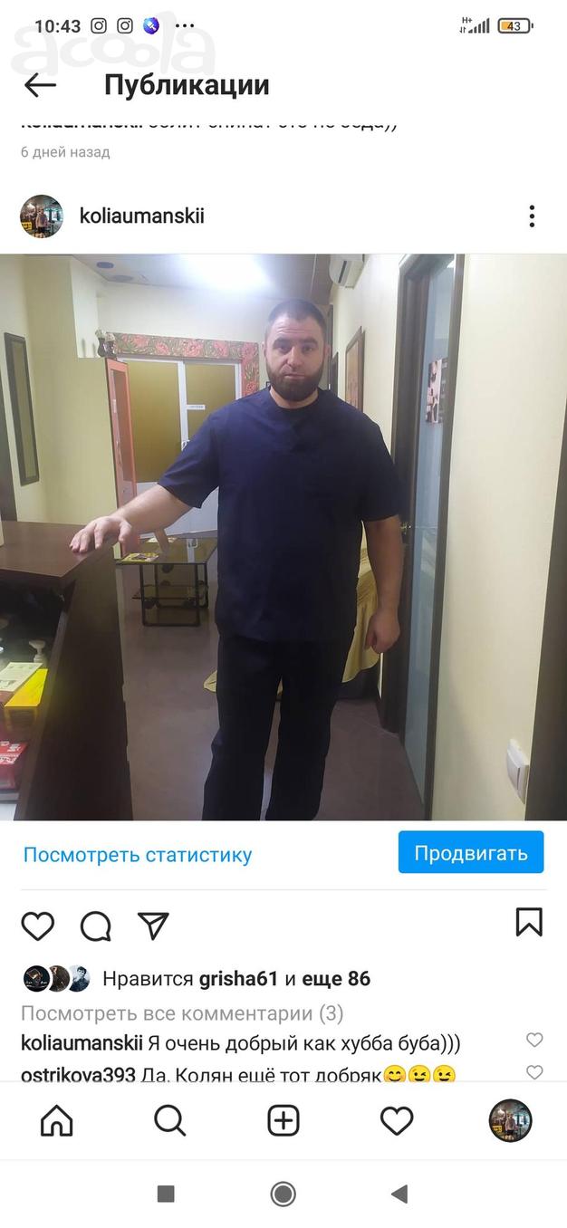 Новогодние акции массаж