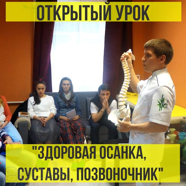 Открытый урок "Здоровая осанка, суставы, позвоночник"