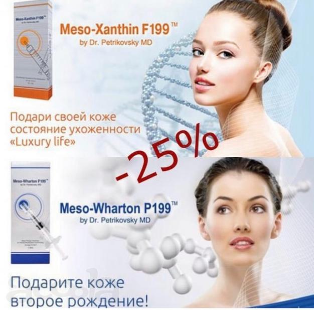 Услуги от косметолога с медицинским образованием
