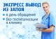 Вывод из запоя.