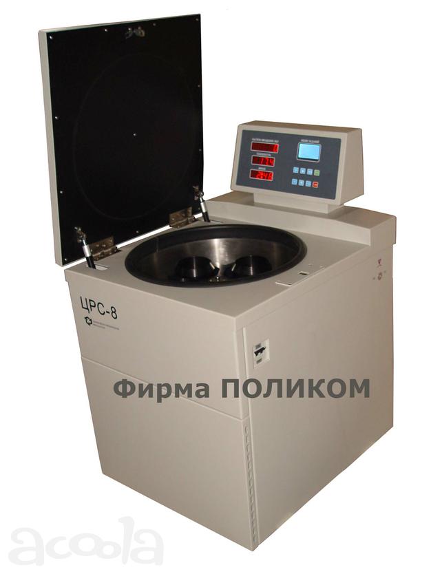 Рефрижераторная центрифуга ЦРС-8 угловым ротором 4х300