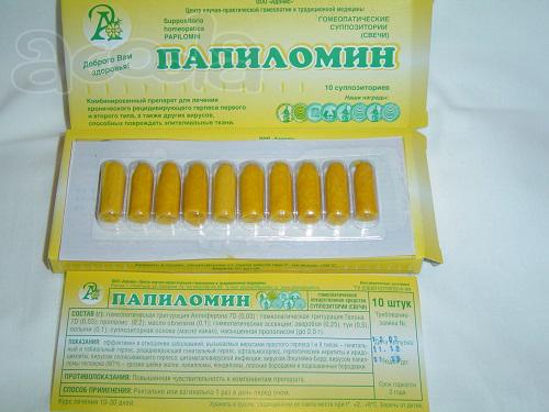 Папиломин свечи