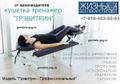 Аутогравитационный тренажер-кушетка "Грэвитрин-Профессиональный" трин 1.1 м ута