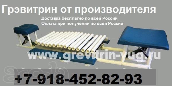 Тренажер для лечения грыжи позвоночника Грэвитрин купить-заказать цена
