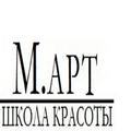 Школа Красоты "М. АРТ": Индивидуальные курсы.