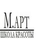 Школа Красоты "М. АРТ": Индивидуальные курсы.