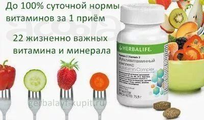 Формула 2 Мультивитаминный комплекс