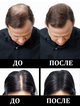 Загуститель для волос