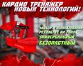 Тренажер новых технологий