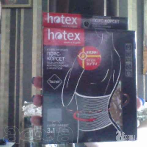 Пояс-корсет фирмы hotex