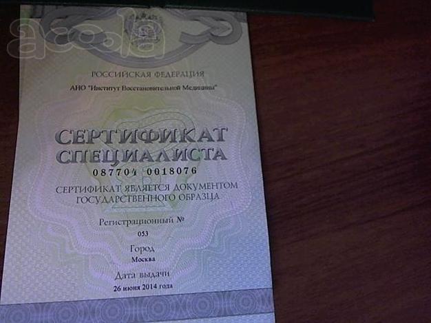 Услуги профессионального массажиста
