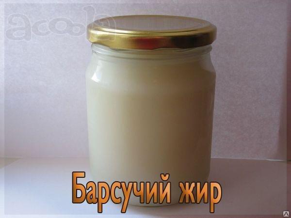 Барсучий жир Натуральный! Качественный!