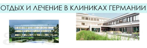 Баден Баден курорт: лечение и отдых в Германии