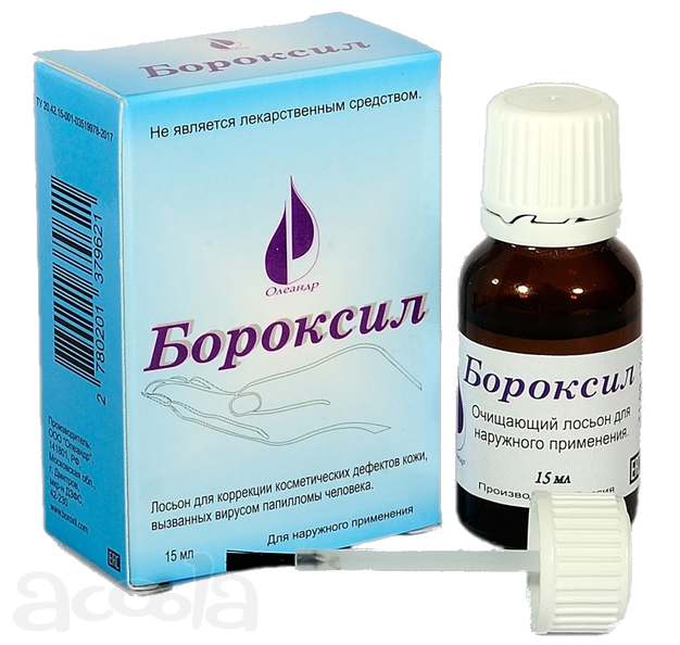 Бороксил от папиллом. Лечение папиллом. Быстро. Просто. Без хирургии.