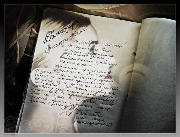 Реальная помощь Светлого Мага и Духовного Целителя