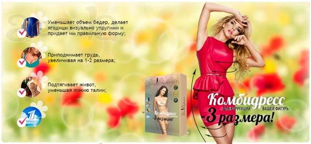 Комбидресс для коррекции фигуры Slim Shapewear. Бесшовная модель для женщин от 45 лет