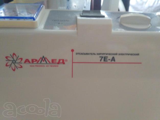 Отсасыватель хирургический электрический АРМЕД 7E-A