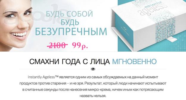 Бальзам молодости!