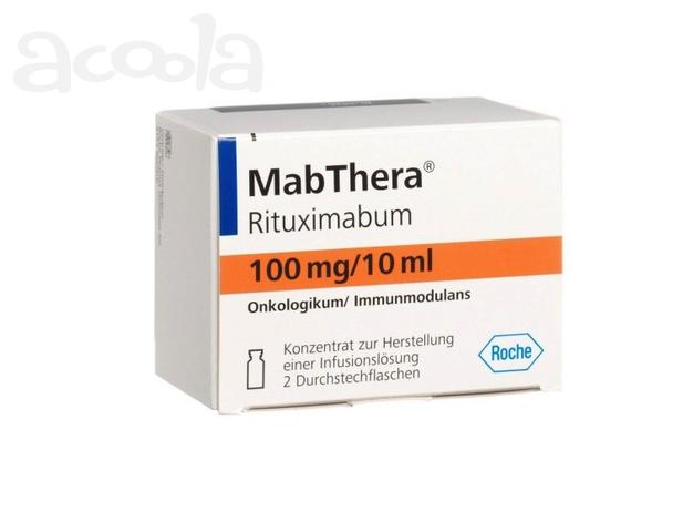 Ритуксимаб Rituksimab (MABTHERA 100 MG 10 ML. 2 VIAL)