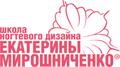 Школа ногтевого дизайна Екатерины Мирошниченко