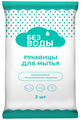 Рукавицы ламинированные для мытья тела "Без воды"