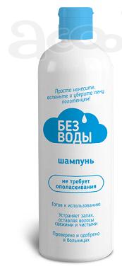 Шампунь для волос "Без воды" 500 мл, 1л.