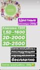Наращивание ресниц Химки
