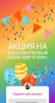 Лечебный, классический, точечный, энергетический, разогревающий.