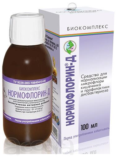 Биокомплексы для лечения дисбактериоза