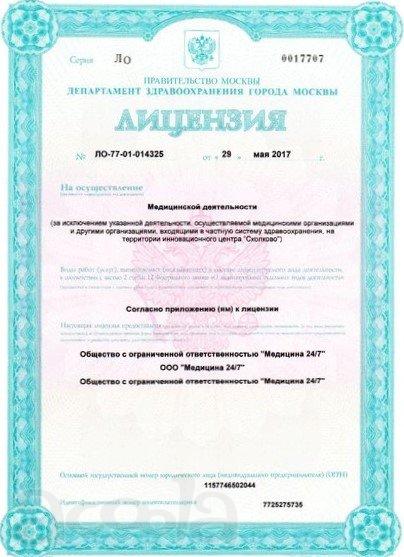 Лечение алкогольной и наркотической зависимости