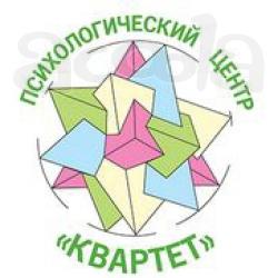 Психологический центр "Квартет"