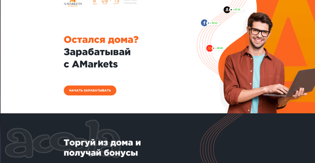 A. Markets Деньги за регистрацию.
