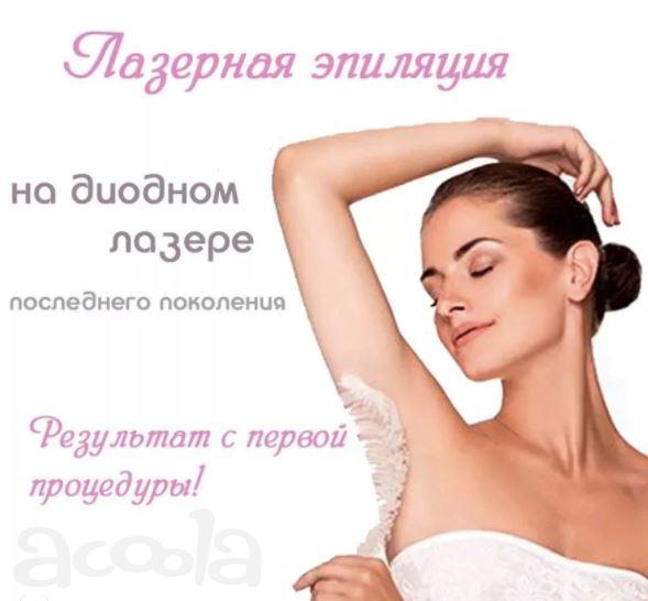 Диодная эпиляция/шугаринг