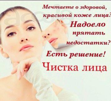 Услуги косметолога недорого на ВДНХ