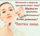 Услуги косметолога недорого на ВДНХ