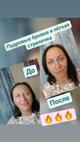 Школа - Студия красоты Марии Кузнецовой в Серпухове.