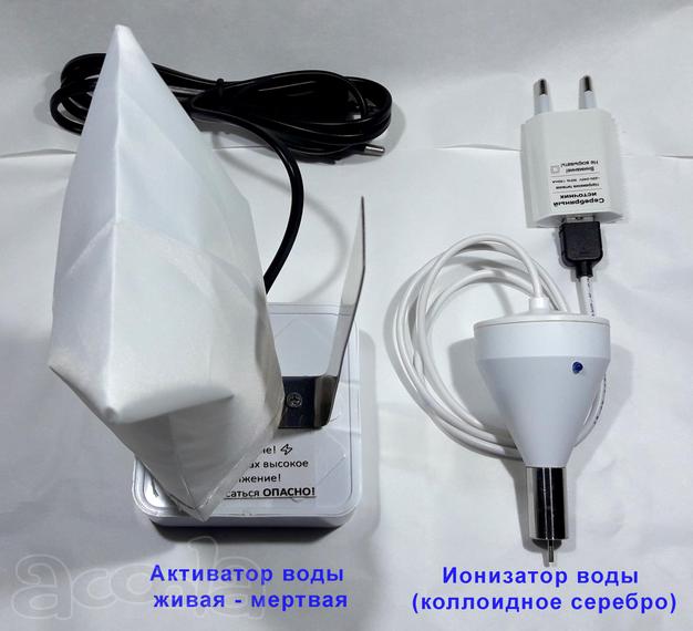 Активатор и Ионизатор воды (живая серебряная вода)