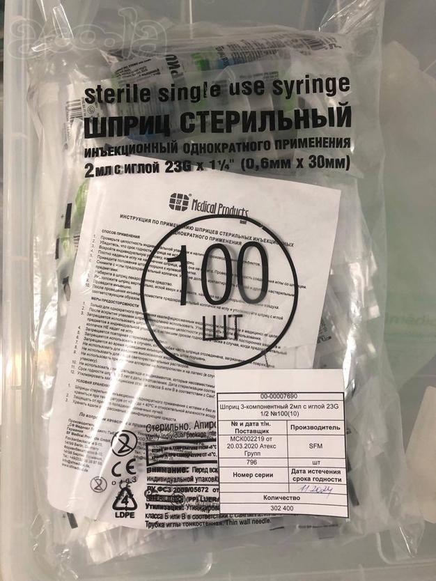 Продажа: Шприцы 3-х компонентные SFMEDICAL (2мл и 3мл)