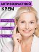 Набор антивозрастных кремов